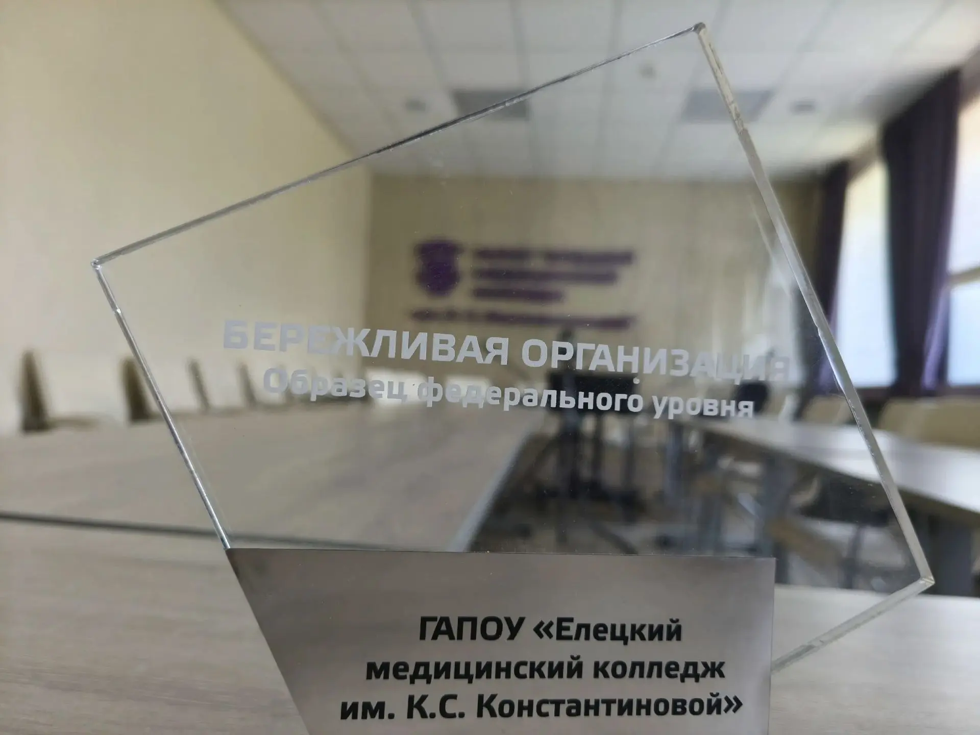🔥❗ ГАПОУ "ЕМК им. К.С. Константиновой" - статус федерального образца подтвержден дважды❗🔥 
       