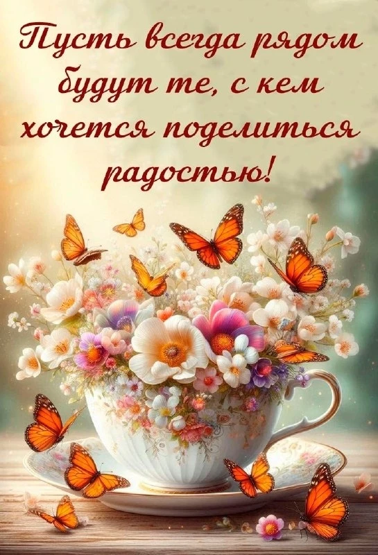 Открытки: подписаться ❤️