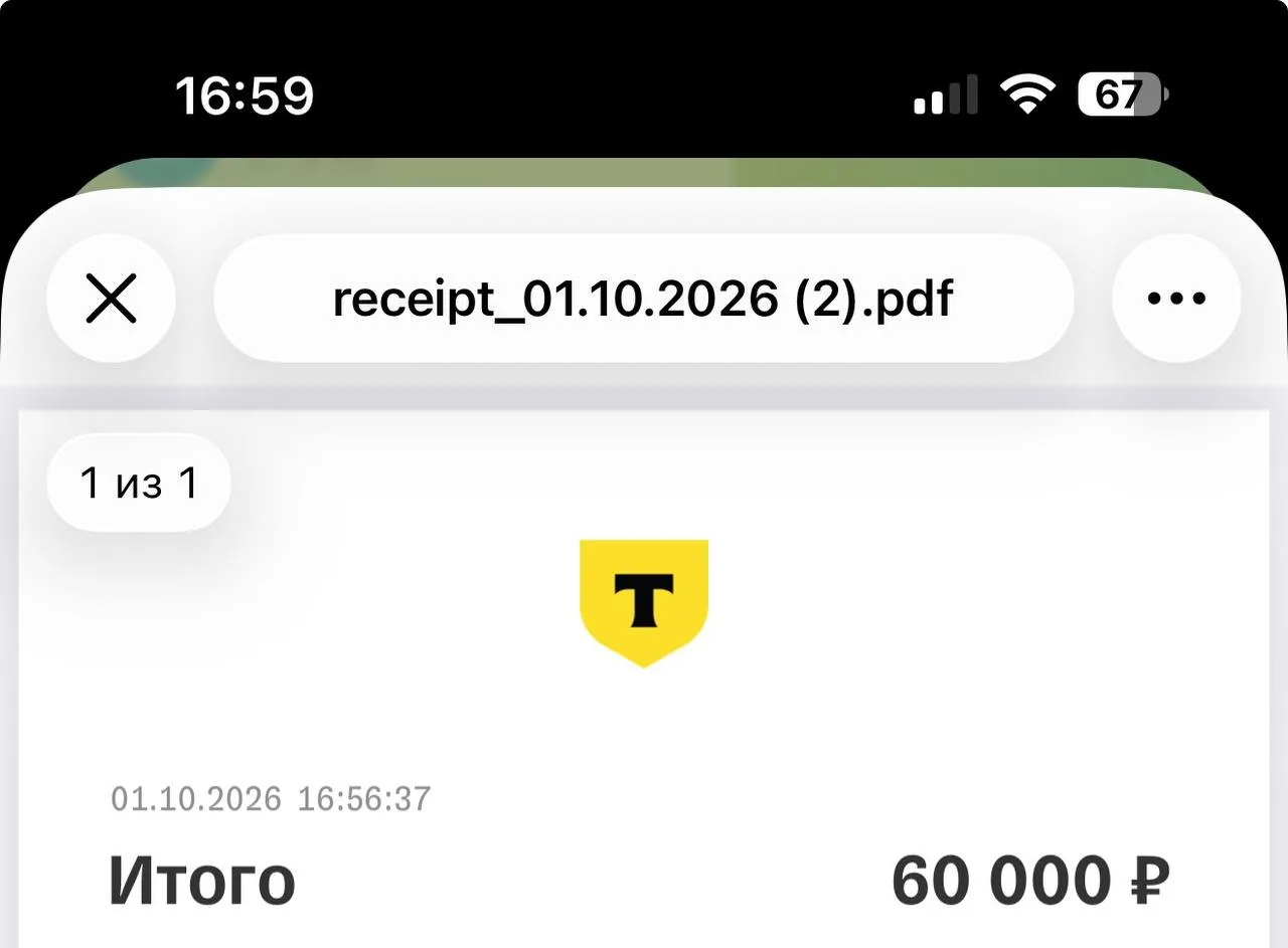 + 25 билетов = 61 билетов