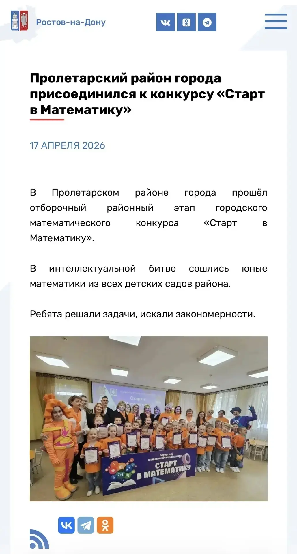 https://rostov-gorod.ru/press_room/news/8902/227648/