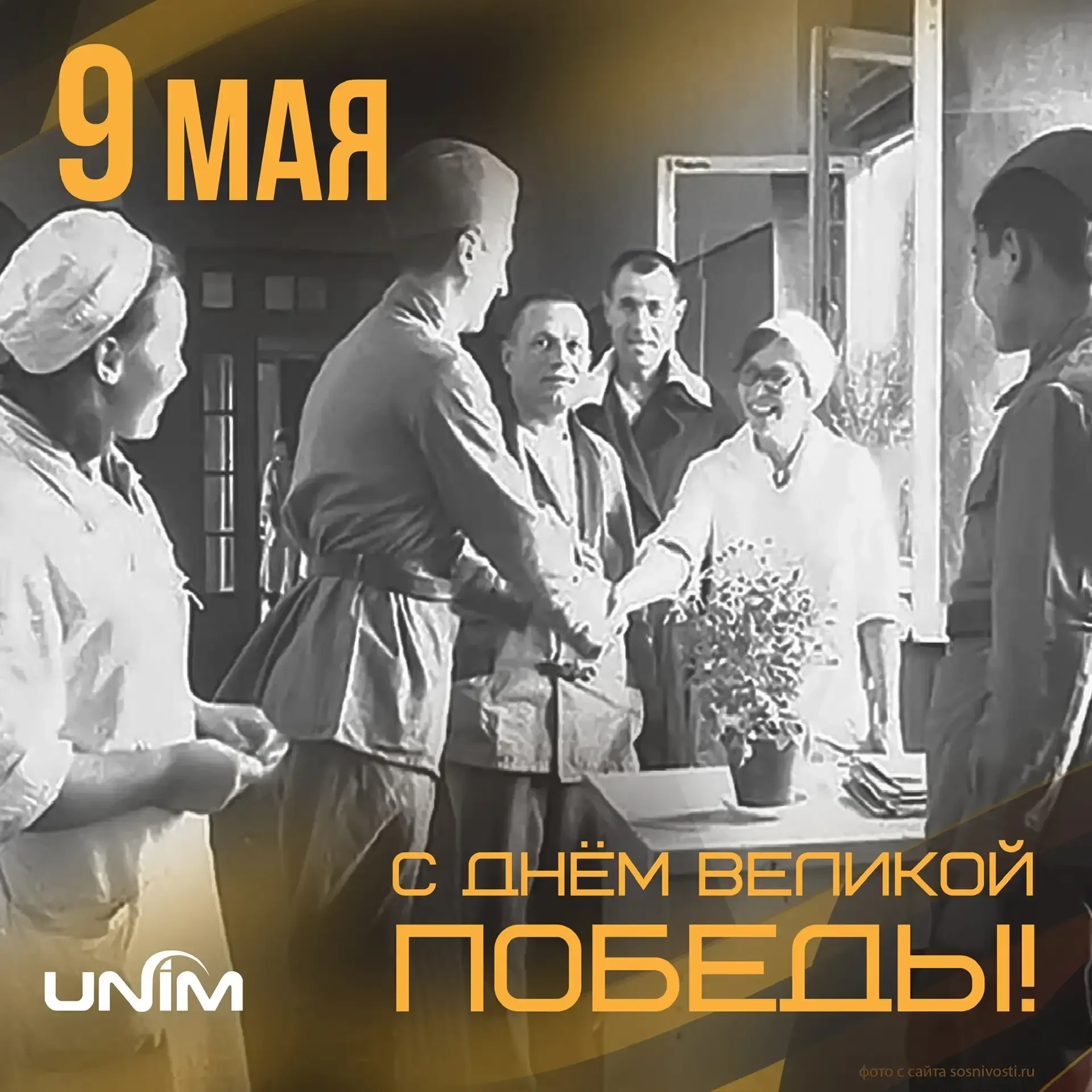 🎗9 Мая — день, когда мы благодарим всех, кто ковал Победу. Но за линиями фронта, в пол...