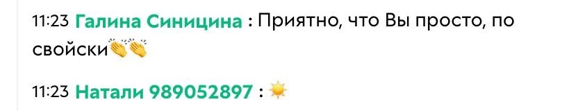 У нас в клубе есть правило - мы все на ты, даже врач Наталья Александровна в клубе просто Наташа 🤍