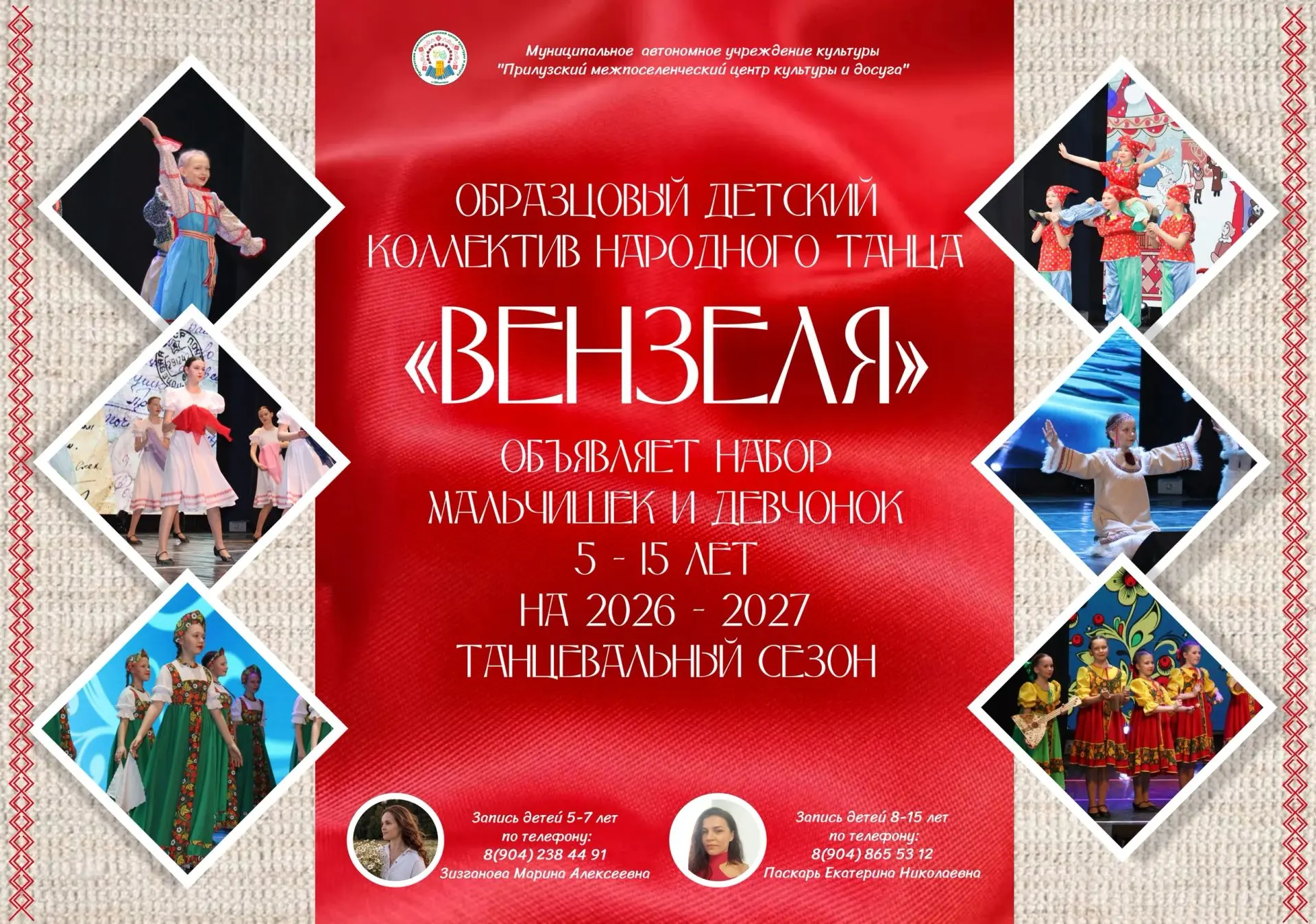 💃Танцуй, мечтай, становись звездой!