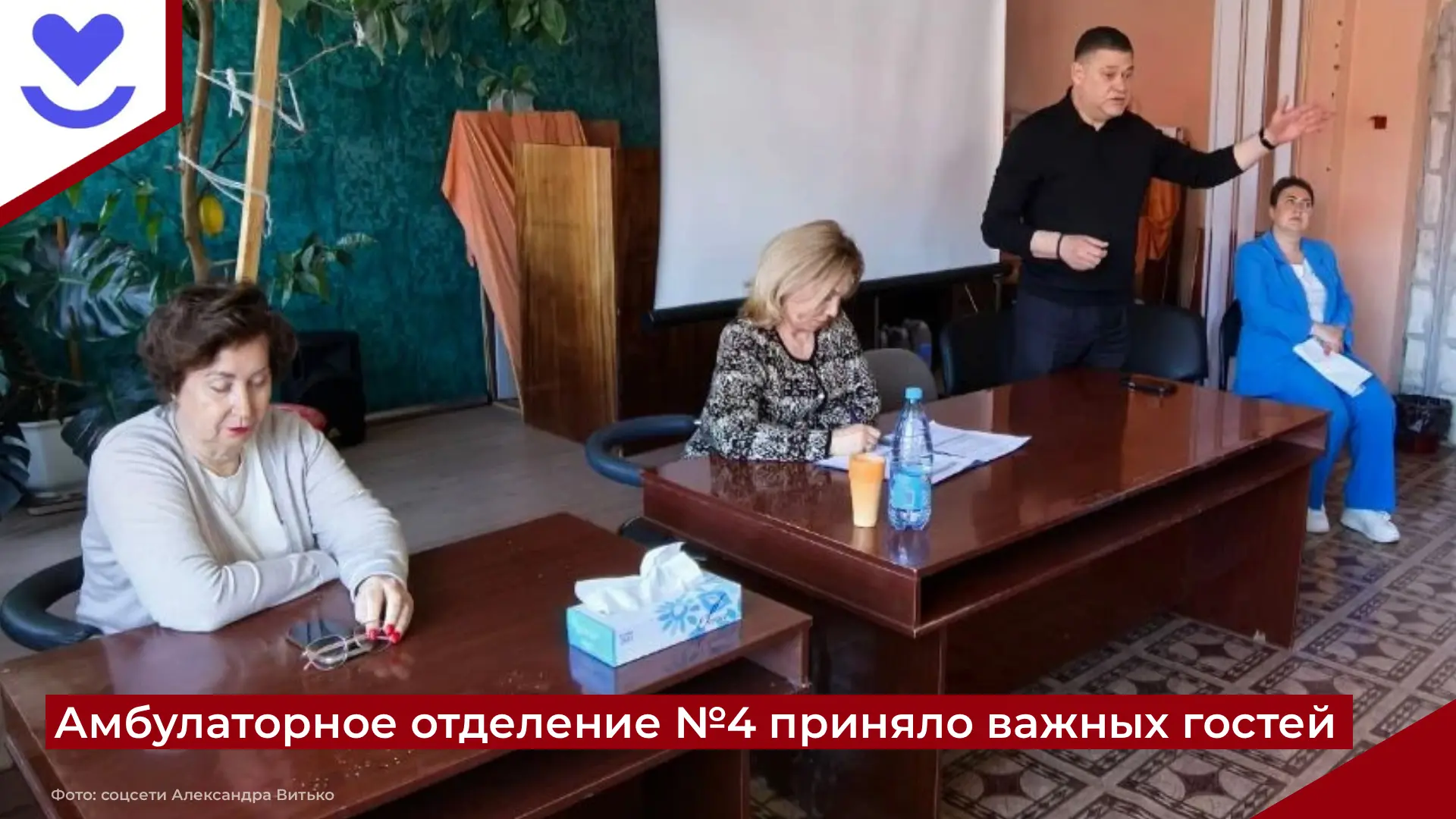 Амбулаторное отделение №4 приняло важных гостей