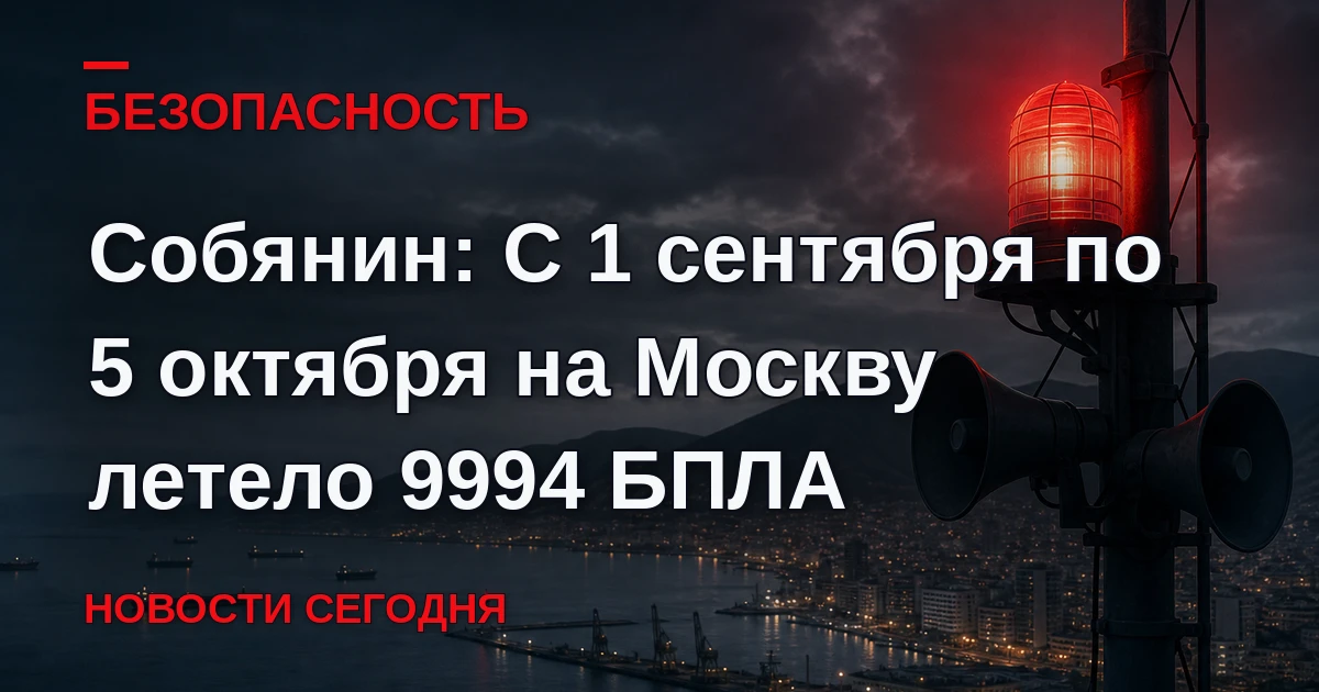 Атаки вражеских беспилотников на российскую столицу не прекращаются ни днем, ни ночью. ...
