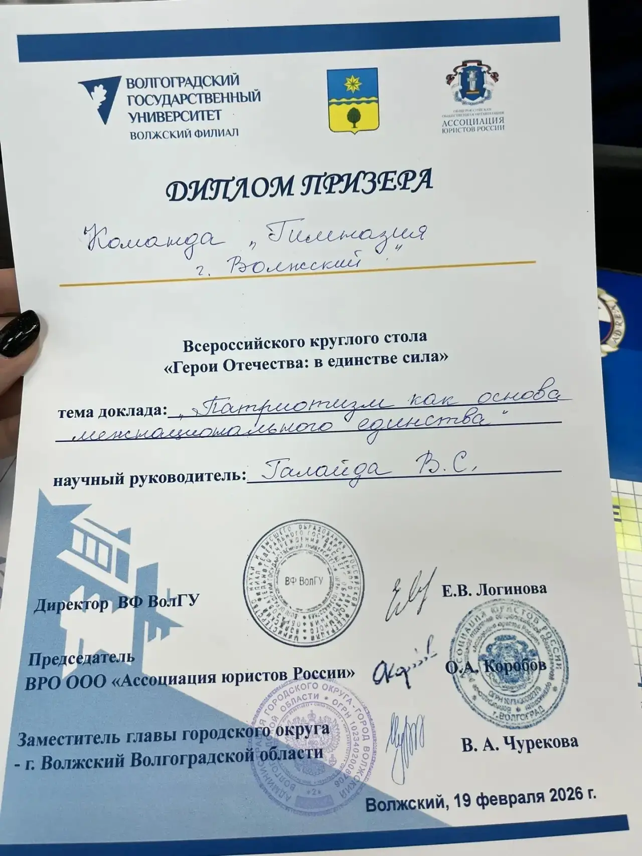 🌟 Гимназия и ВФ ВолгГУ: новые грани сотрудничества! 🌟  Наши гимназисты вновь доказали, что им по пле