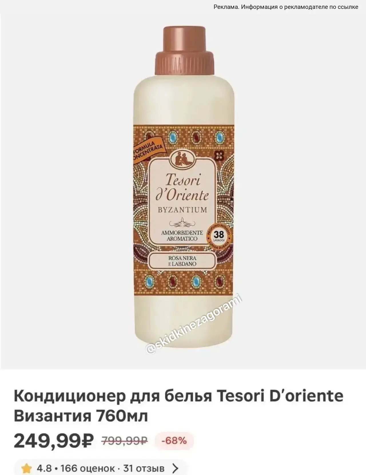 🙈ночная скидочная подборка из 🧲🔥 с утра в магазин идём!