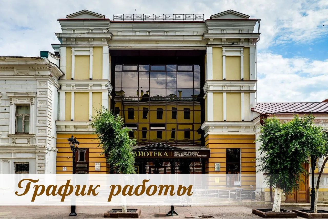 ❗Уважаемые читатели!

Обращаем ваше внимание на график работы библиотеки в праздничные дни:

11 июня