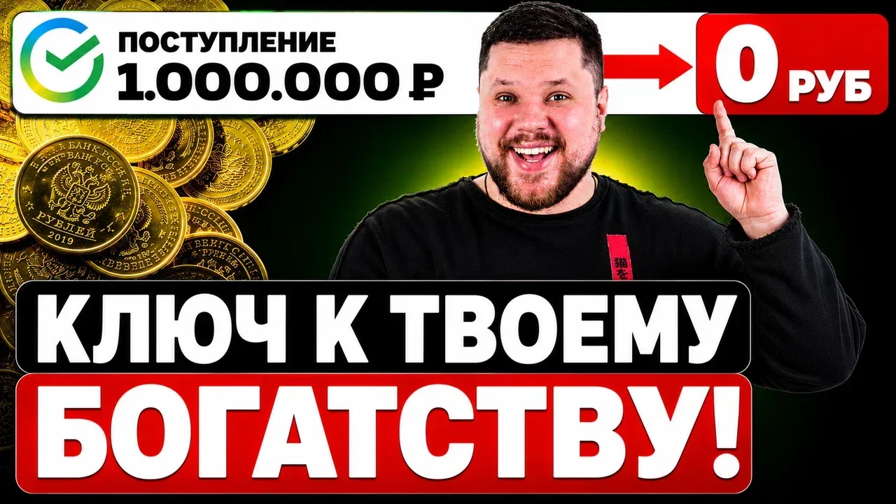 🔴  Всего 3 вещи мешают тебе разбогатеть

Кажется, что времени ни на что не хватает. Но если честно 
