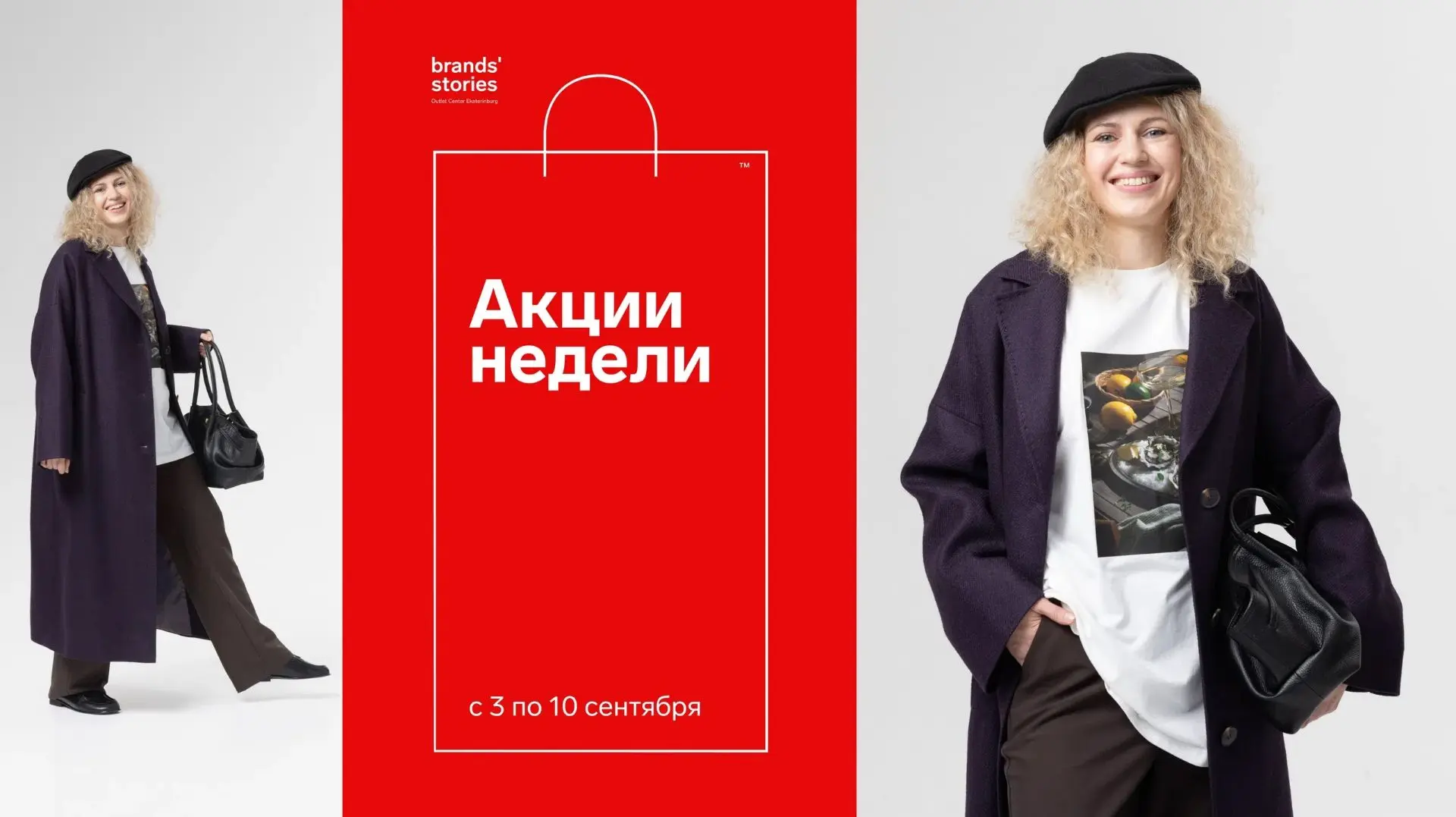 Слили расписание аутлета на следующую неделю…