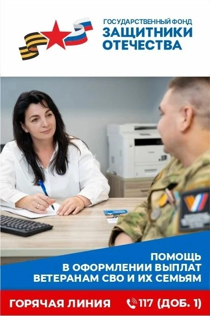 Информация
межведомственной комиссии по поддержке участников специальной военной операции и членов и