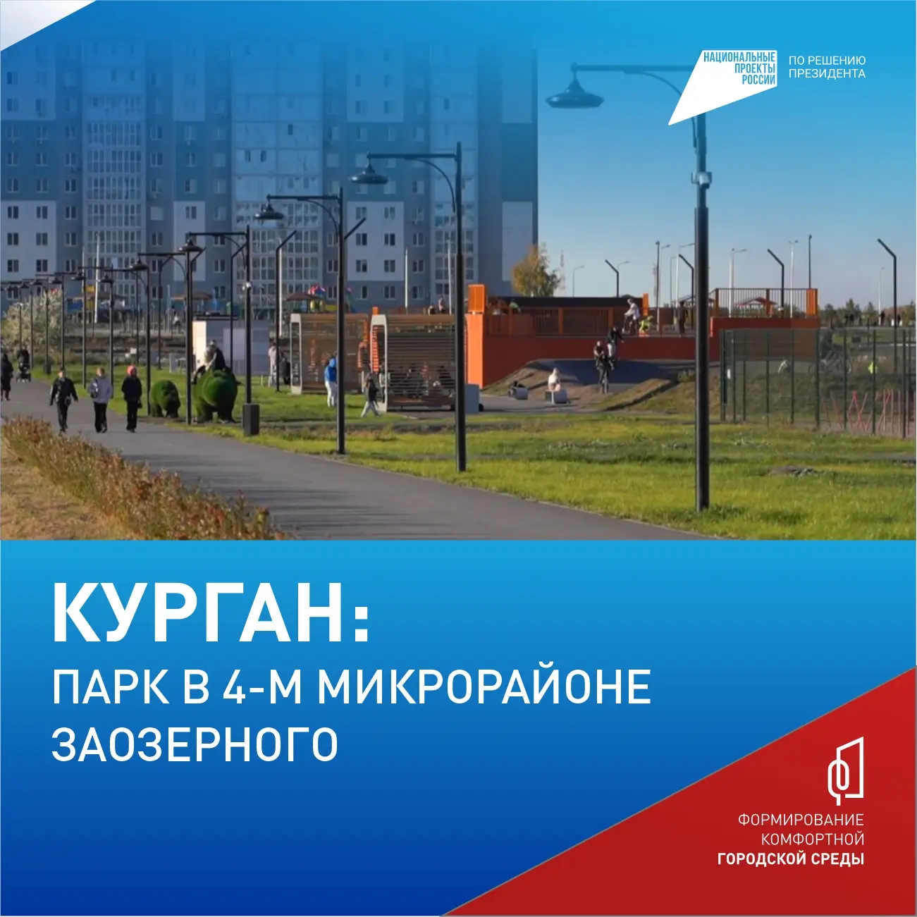 👍 Голосование за благоустройство продолжается – выбираем облик наших населённых пунктов!  Всероссийс