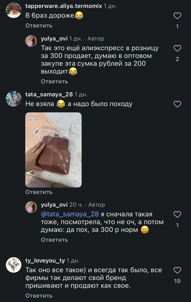 Befree продаёт вещи из Китая в шесть раз дороже, чем на AliExpress, возмущаются покупат...