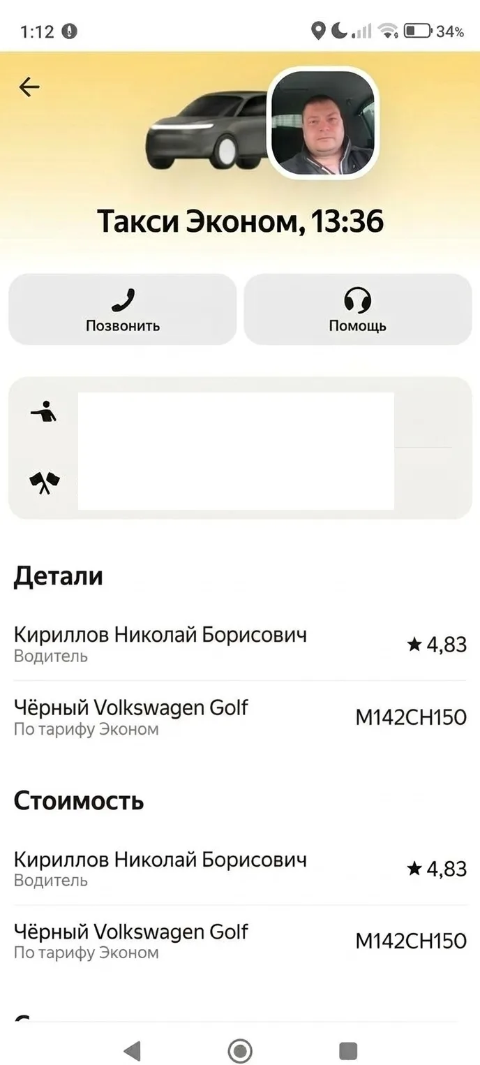 Хочу поделиться крайне неприятной ситуацией, с которой мы столкнулись при заказе Яндекс...