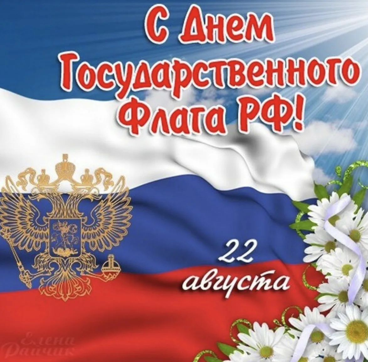 Государственный символ,