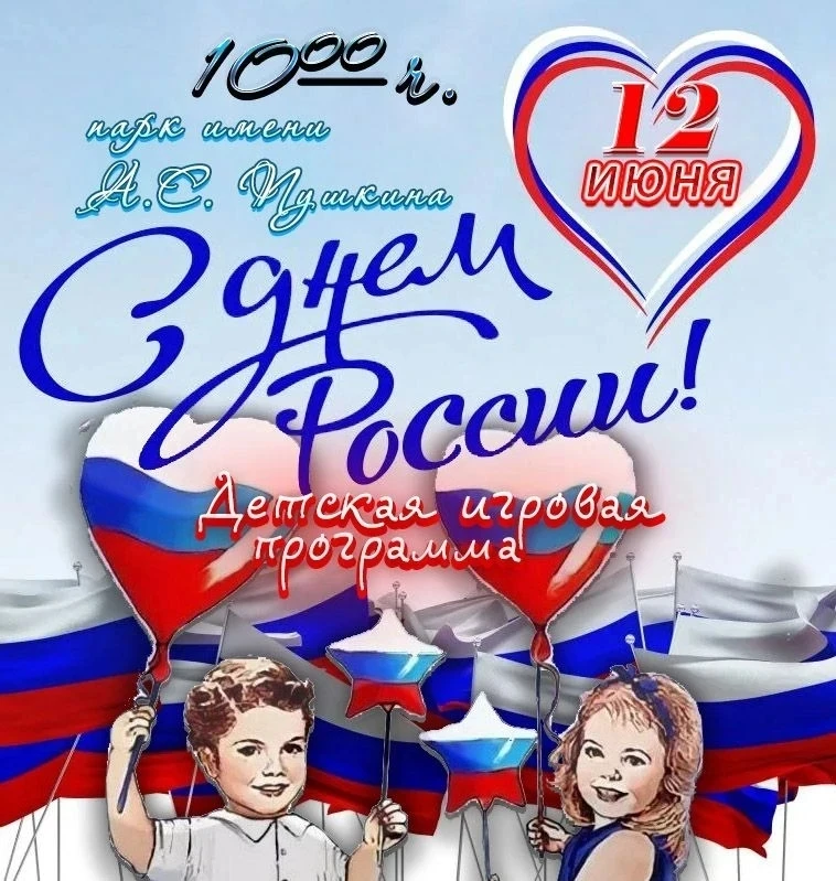 Уважаемые жители Ершовского района!

Приглашаем вас на праздничную игровую программу, посвященную Дн