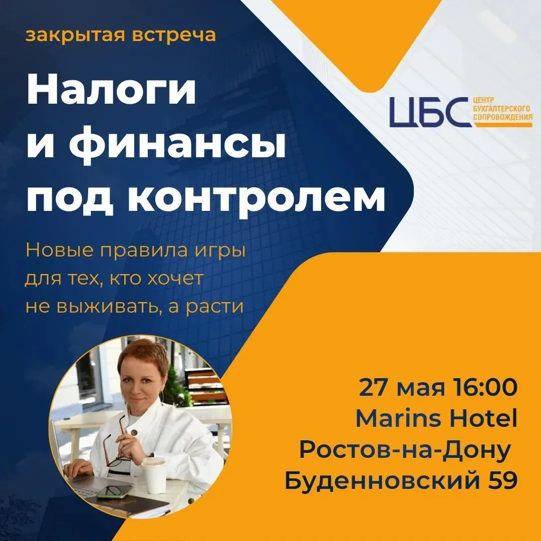 Друзья, 27 мая собираю небольшую закрытую встречу в Ростове — специально для владельцев...