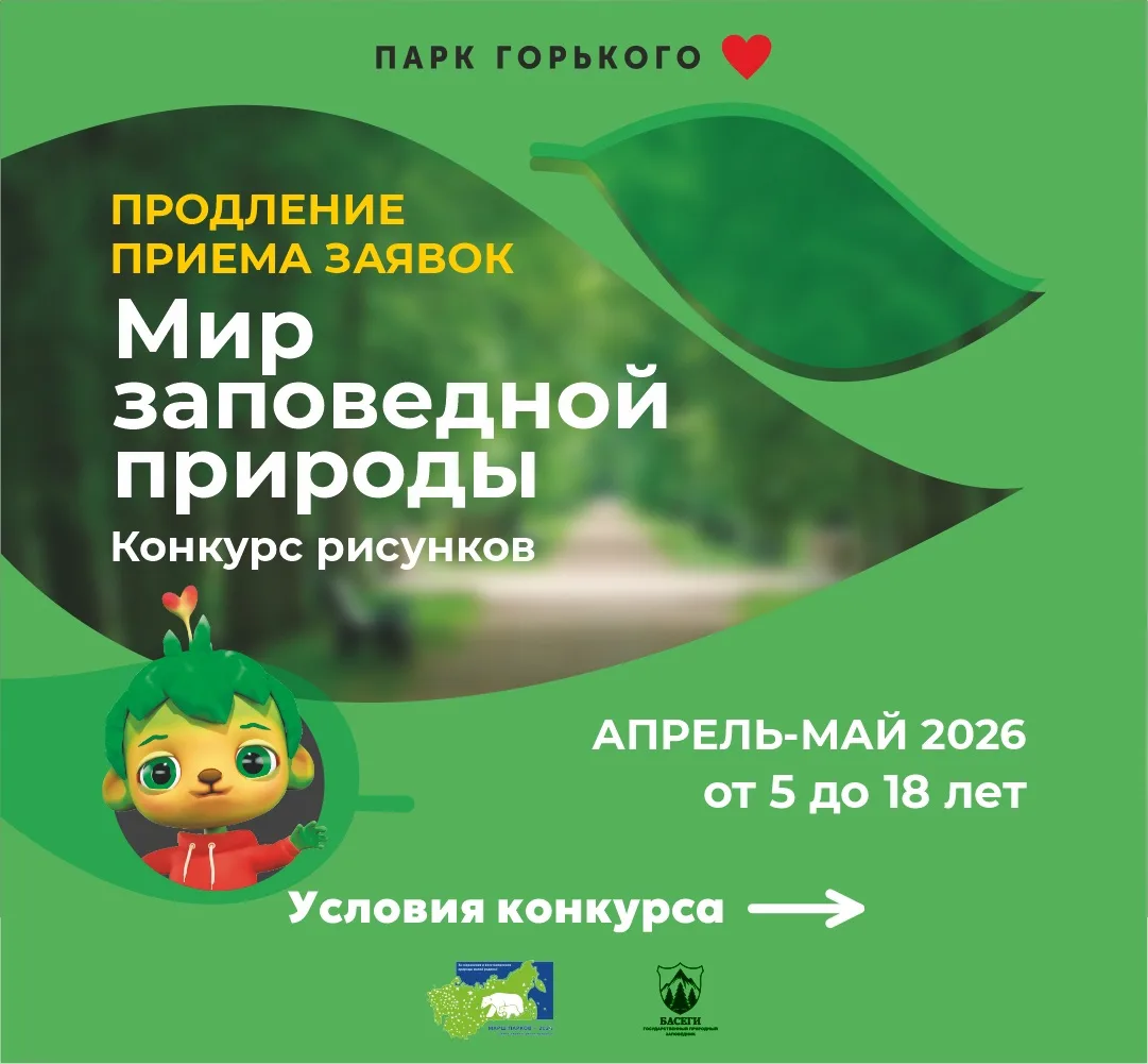 🎨 Конкурс детского рисунка «Мир заповедной природы», который прошёл в рамках экологической акции «М