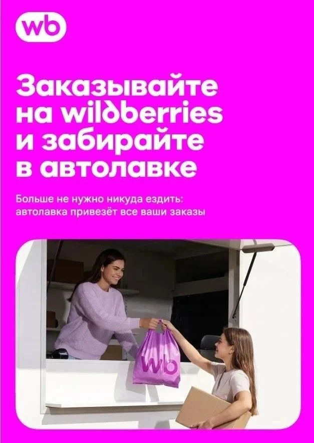 🎉Министерство промышленности и торговли Тверской области совместно с Wildberries запус...