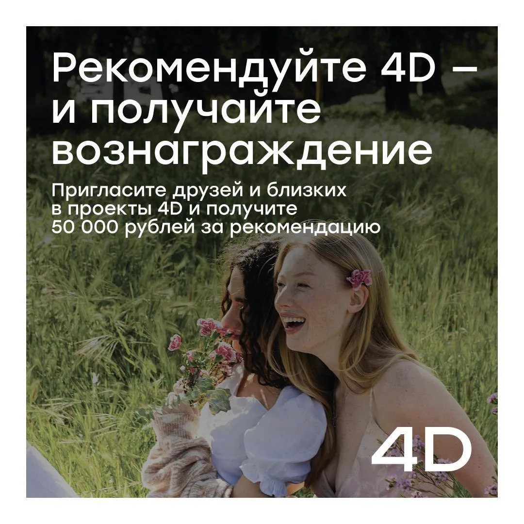 Живите рядом с близкими 💚