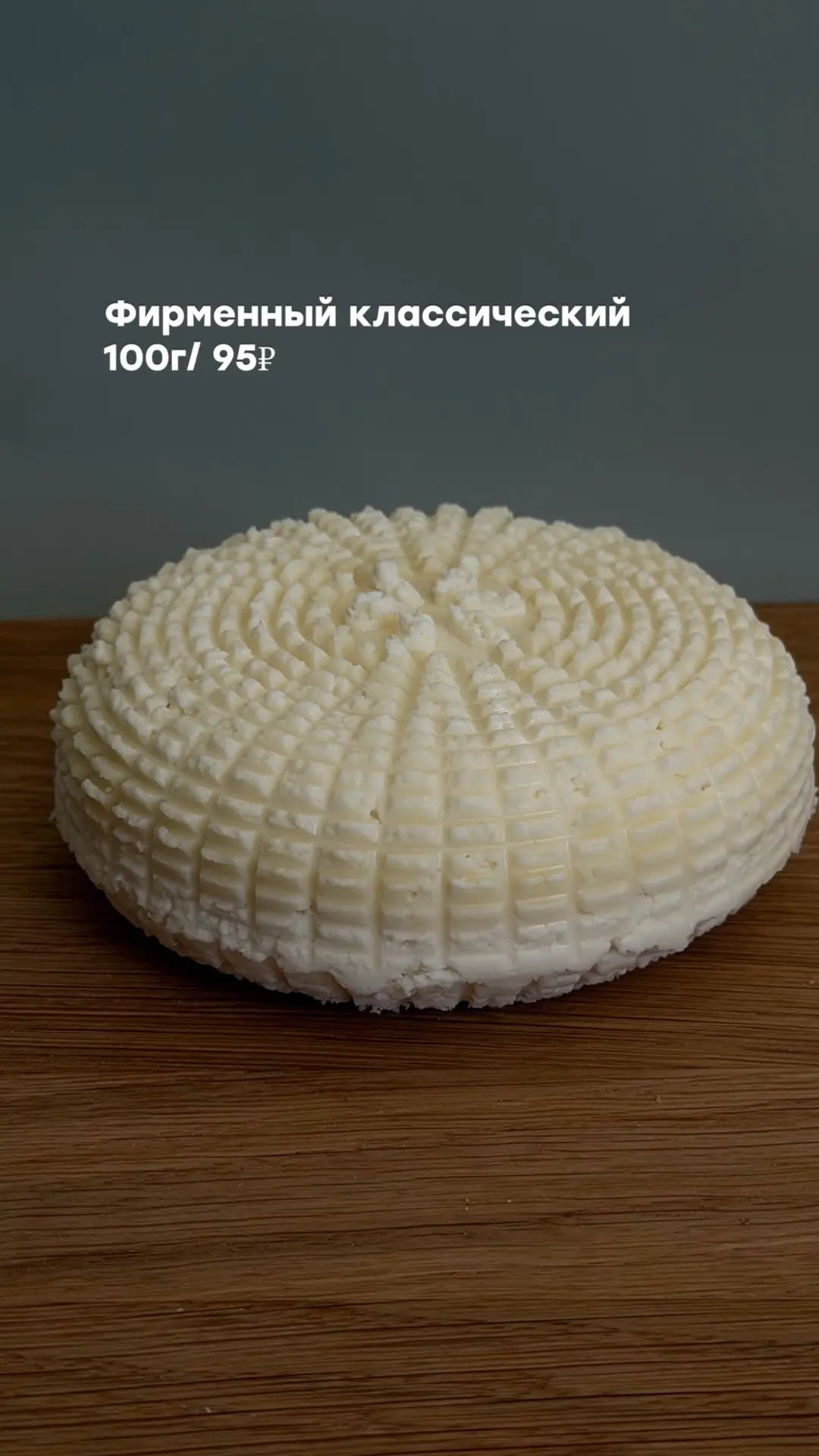 Это лишь некоторые позиции, которые доступны к заказу🧀