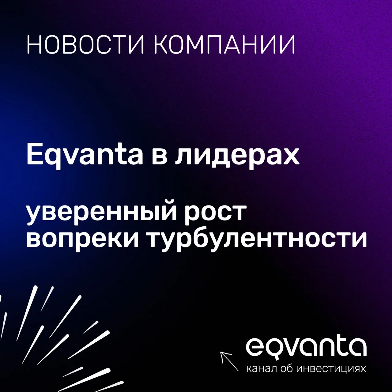 «Эксперт РА» подвел итоги 2025 года на рынке МФО. При общей стагнации выдач во второй п...