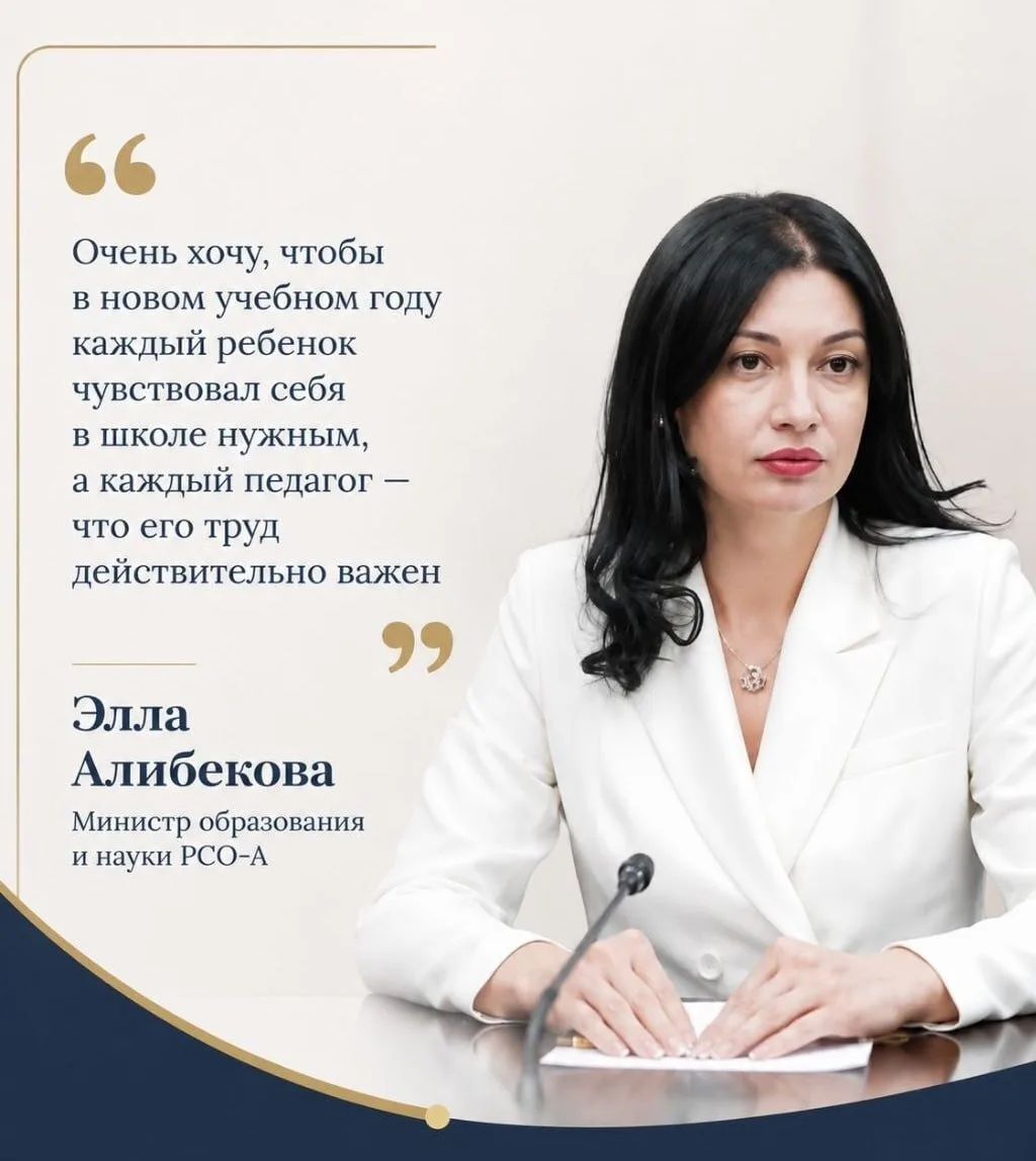 📚 Во Владикавказе прошла ежегодная Августовская конференция работников образования рес...