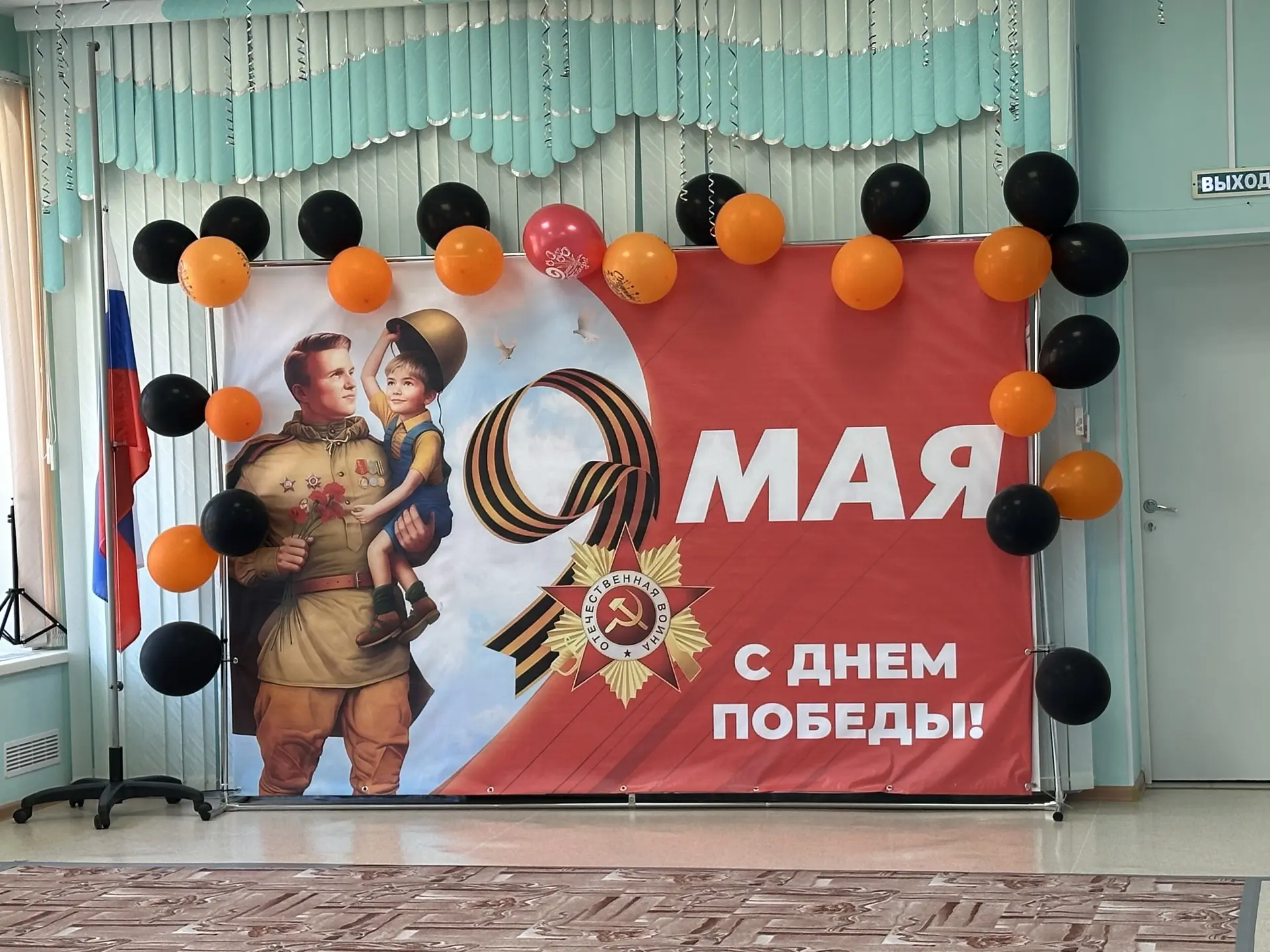 Помним! Чтим! Гордимся! 🇷🇺