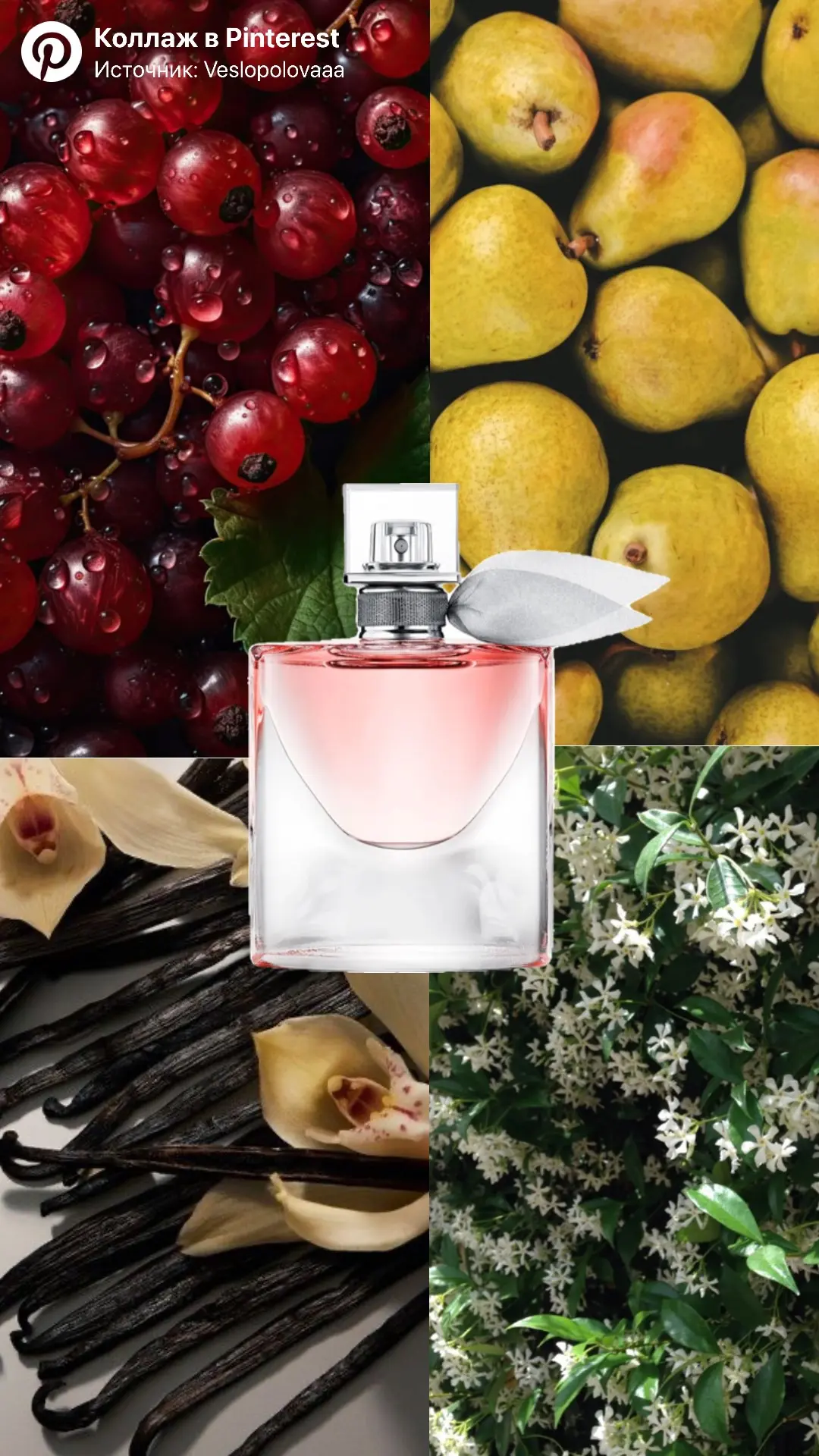 💓🍐La Vie Est Belle от Lancôme
