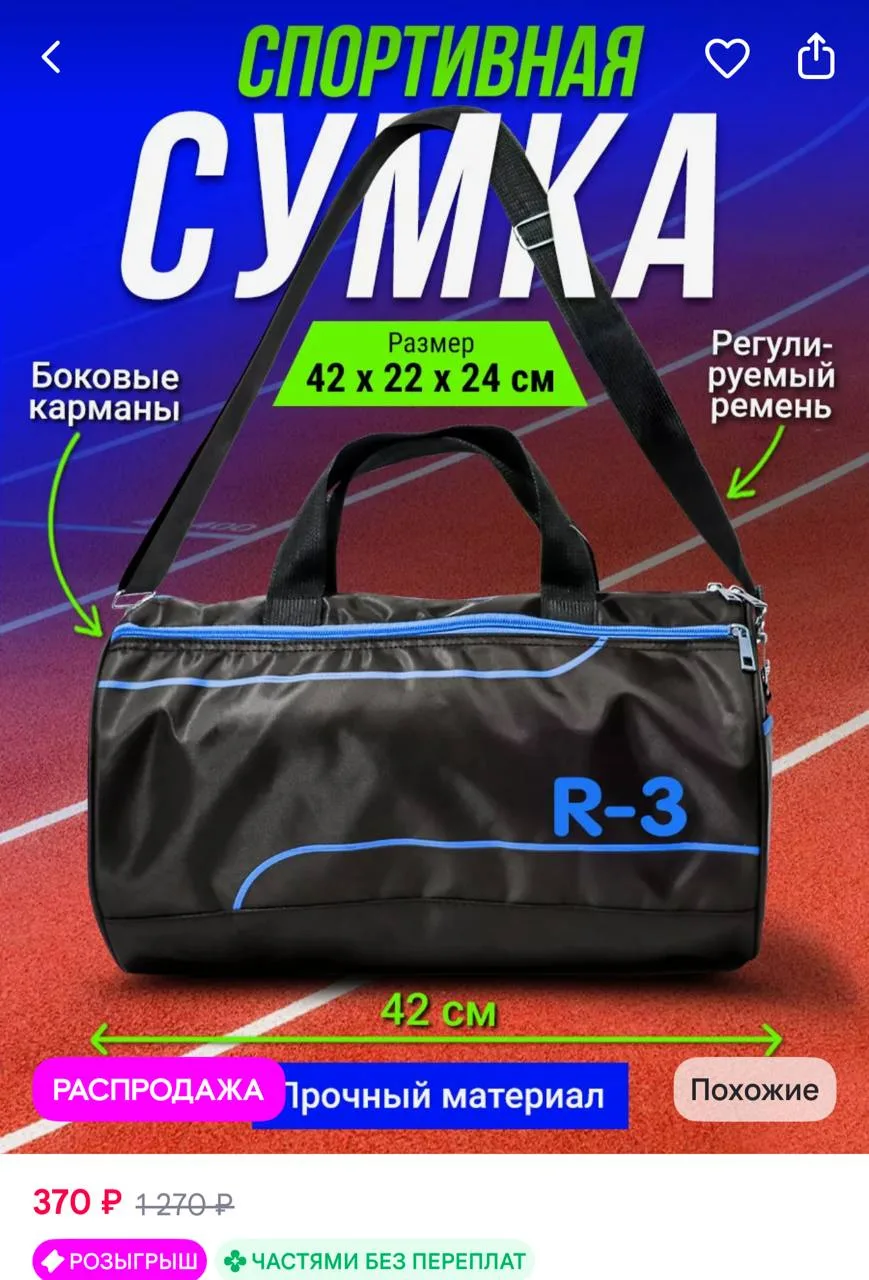 Сумка спортивная черная через плечо для тренировок дорожная Velton