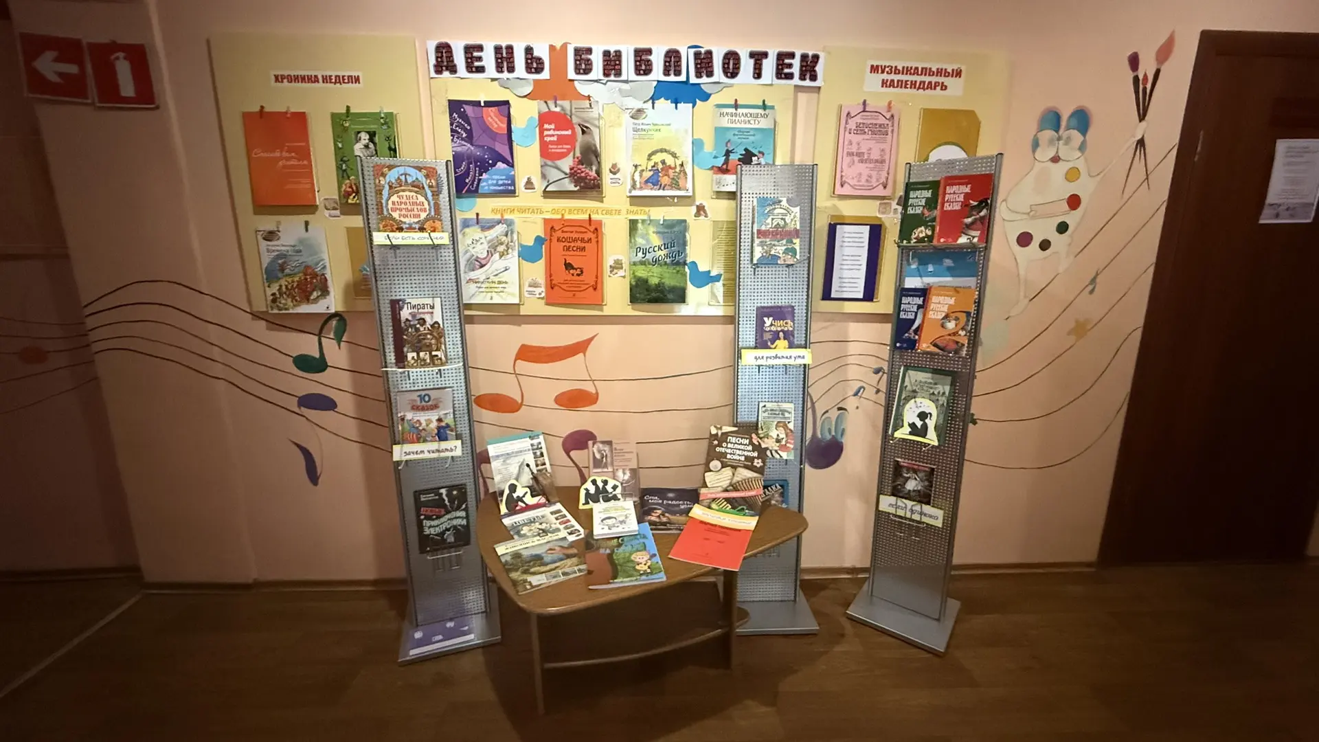 📚 Книжная выставка к Общероссийскому дню библиотек:«Книги — лекарство для души»📖
