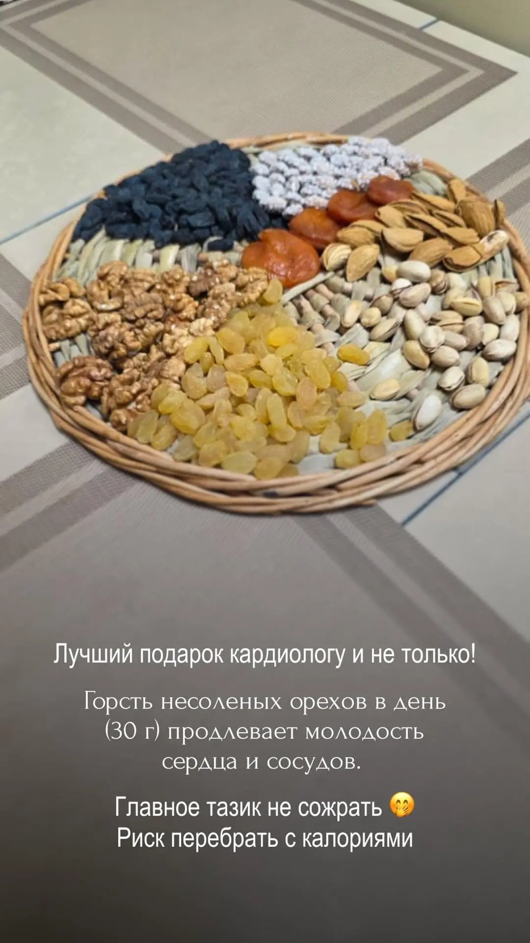 Вечерний кардиопривет♥️