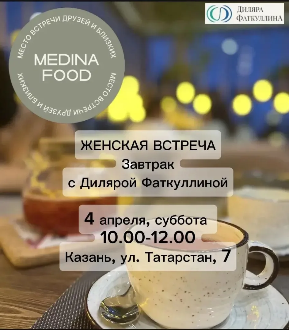 Ассаляму  алейкум, девушки!