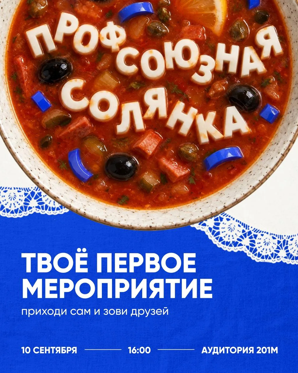 Бери друзей и давай к нам 🫶
