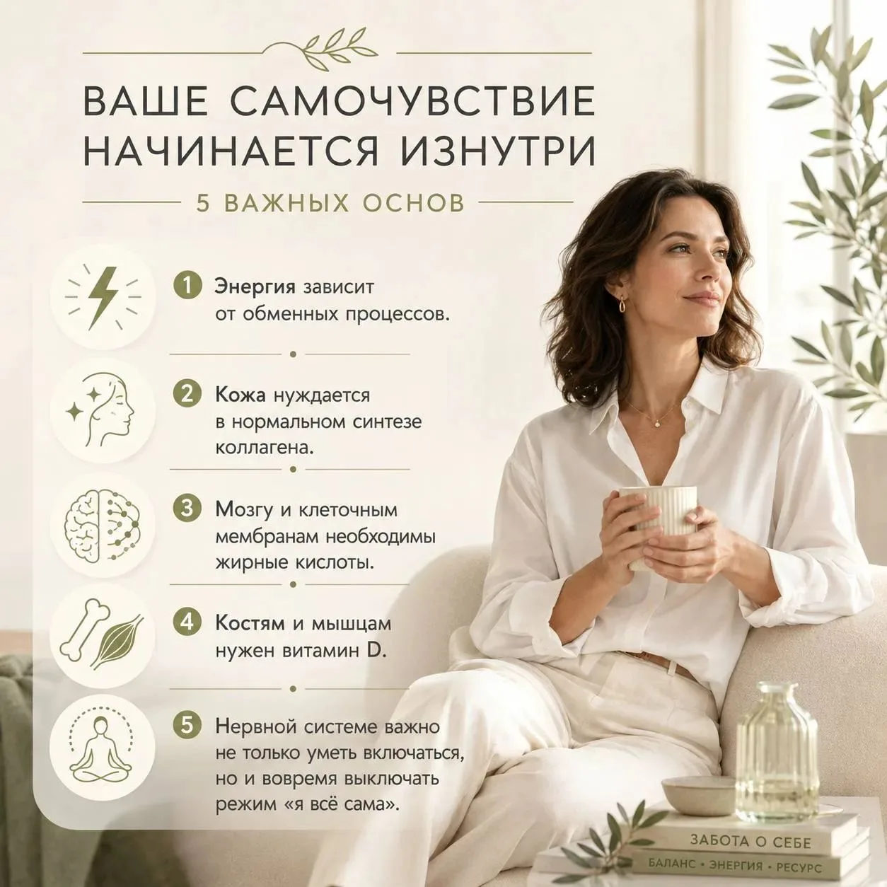 Перестаньте искать информацию о здоровье.
 Она теперь у вас будет.
 
Приглашаю на курс "Здоровье+" —