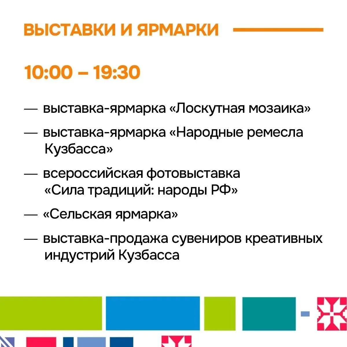 Провести выходной всей семьей, познакомиться с народными традициями и стать участником большого праз
