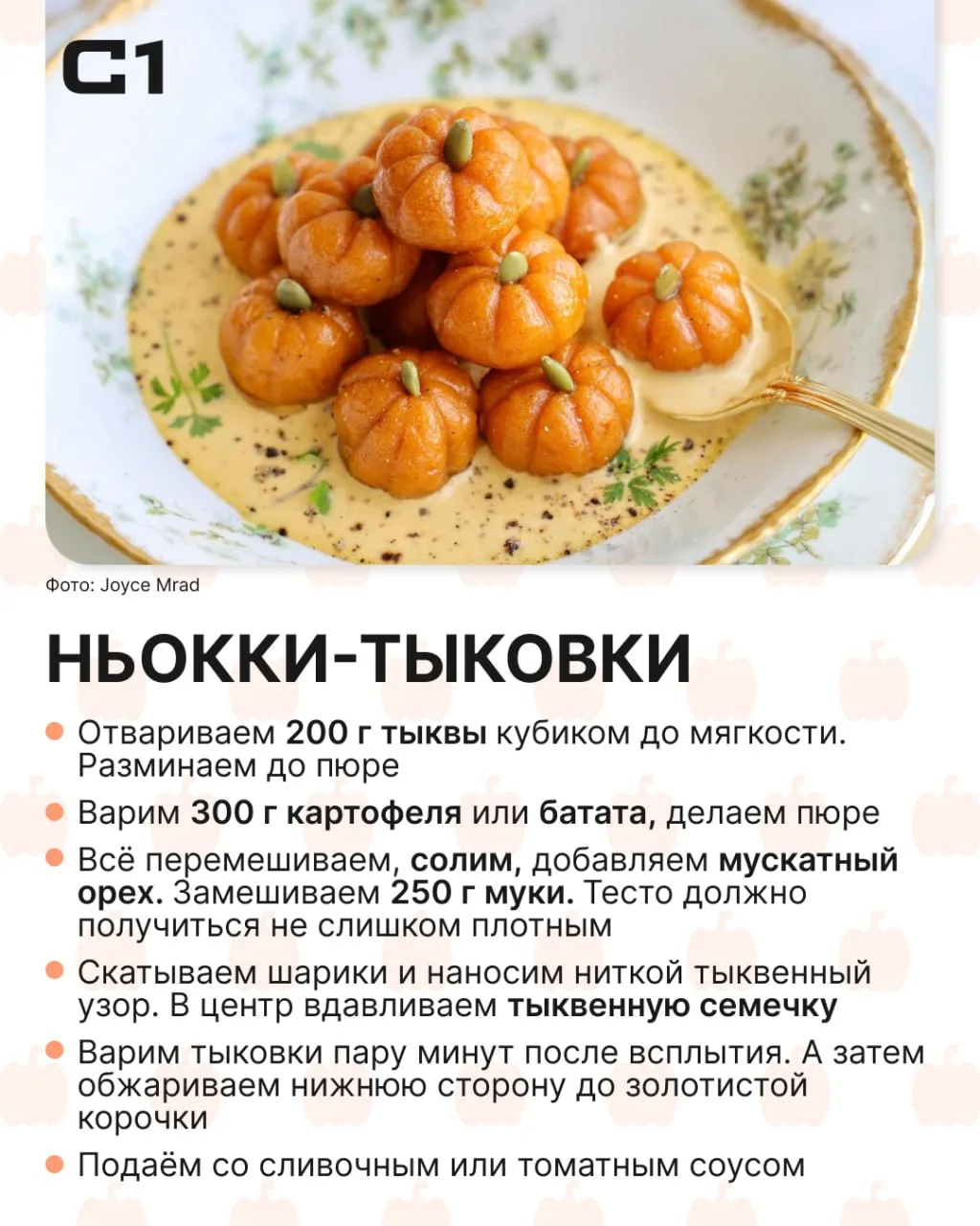 🎃  Самые вкусные рецепты блюд из тыквы. Разбирайте!