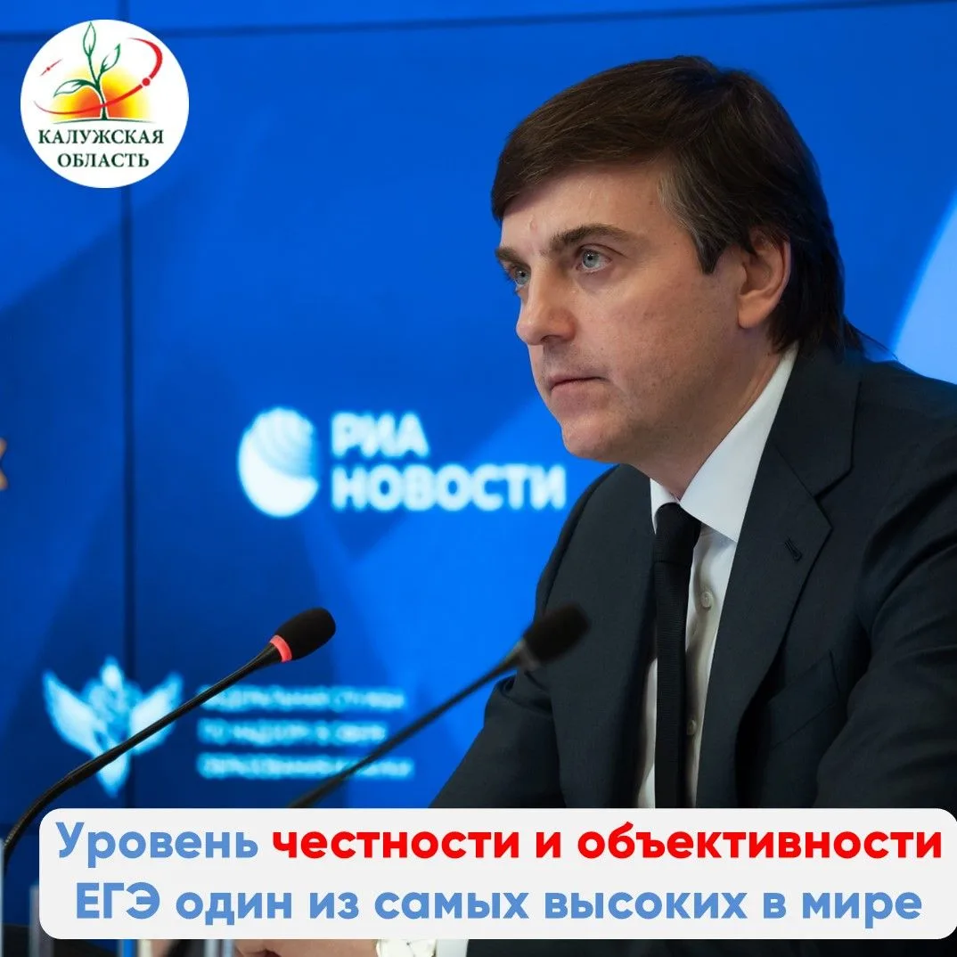 Уровень честности и объективности ЕГЭ сегодня является одним из самых высоких в мире