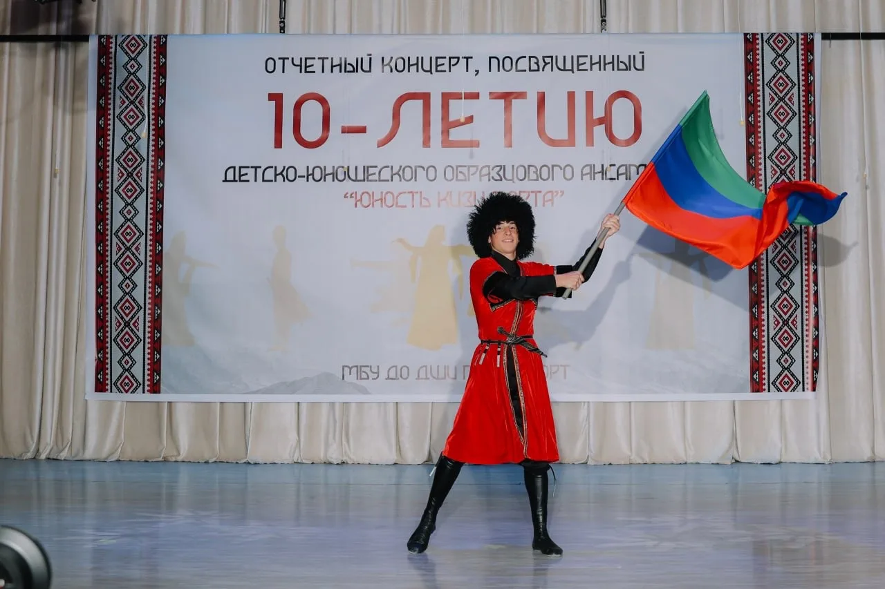 Образцовый ансамбль «Юность Кизилюрта» с размахом отметил первый серьезный юбилей — 10 лет со дня ос