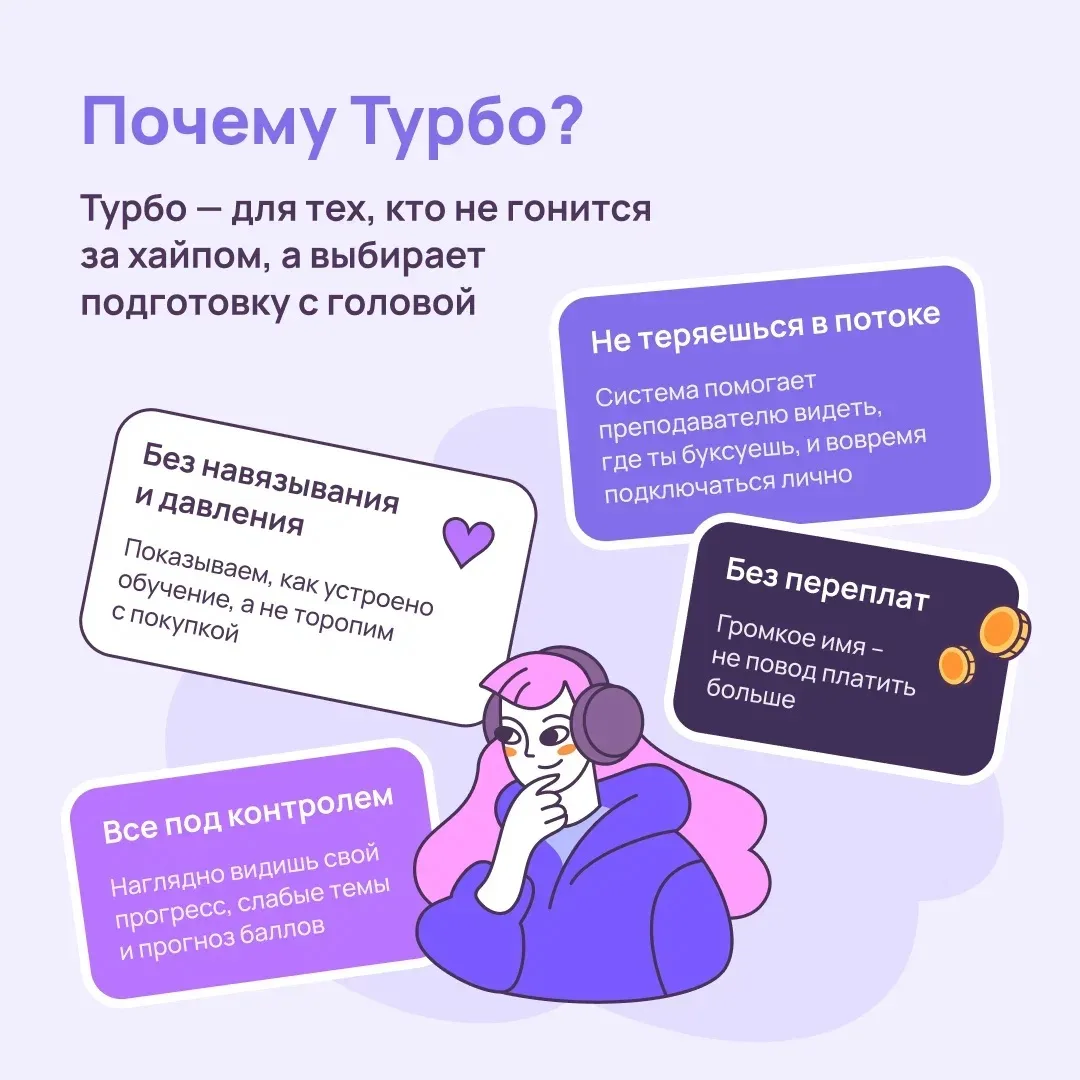 Листай карточки и узнай, почему выбирают Турбо 👀