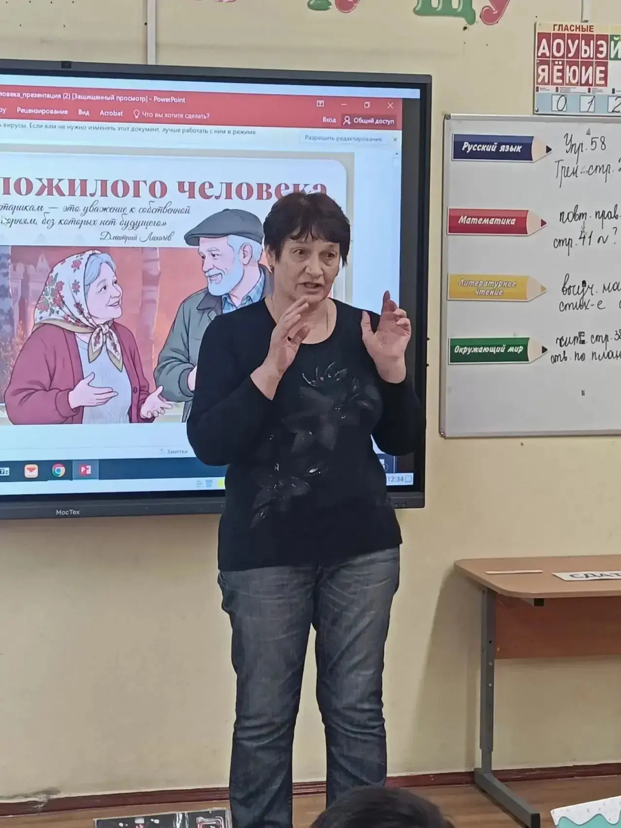 ✨День пожилого человека во 2 «Д» классе.