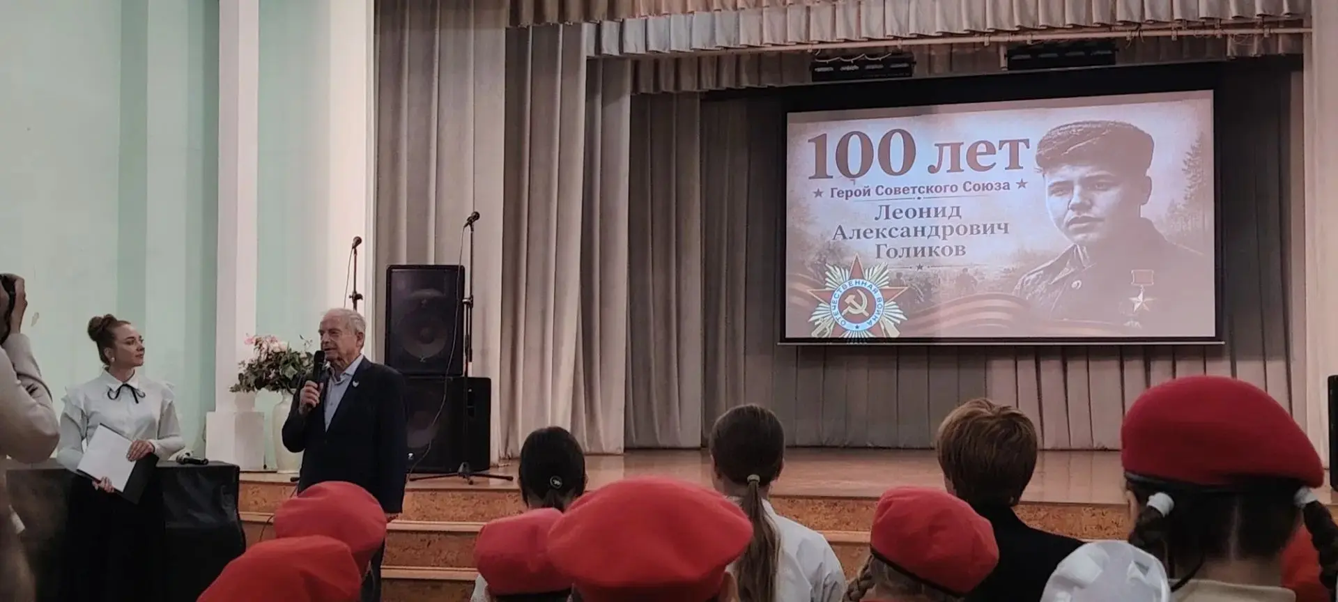 🌟 Сегодня особенный день — 100 лет со дня рождения Лёни Голикова!

Он родился в 1926 году в деревне