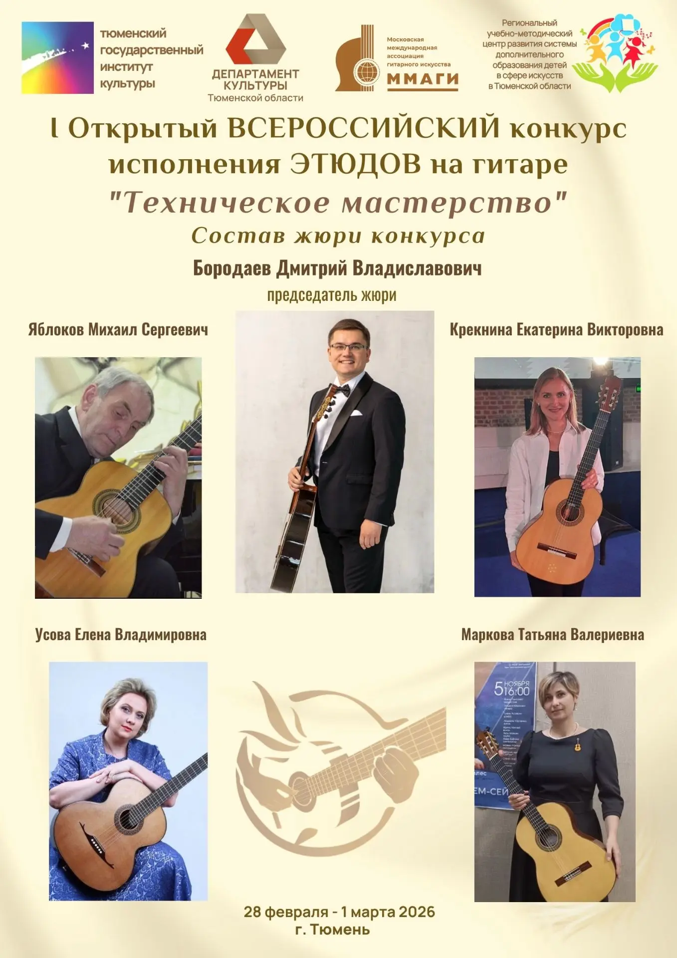 #ВсероссийскийКонкурсТГИК   #БлагодарностьСотрудникамТГИК   #СозданоТГИК   ✨ Уникальный конкурс испо