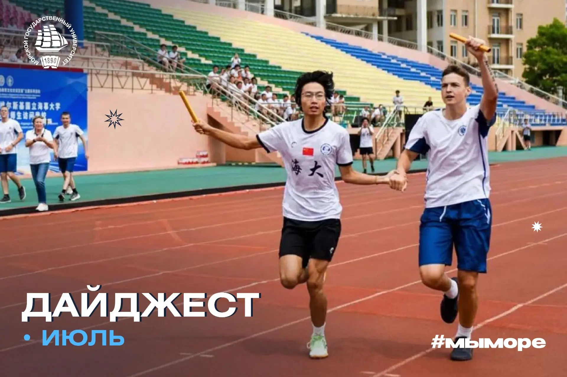 Вот и август 🌻

Самое время осуществить свои летние планы до начала учёбы 🏃 А каким в Морском выда