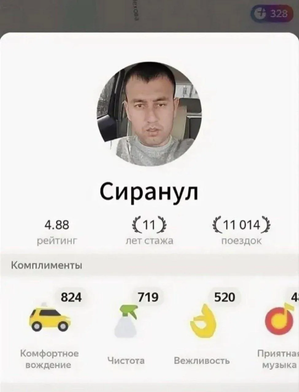 Выбирай своего водителя
