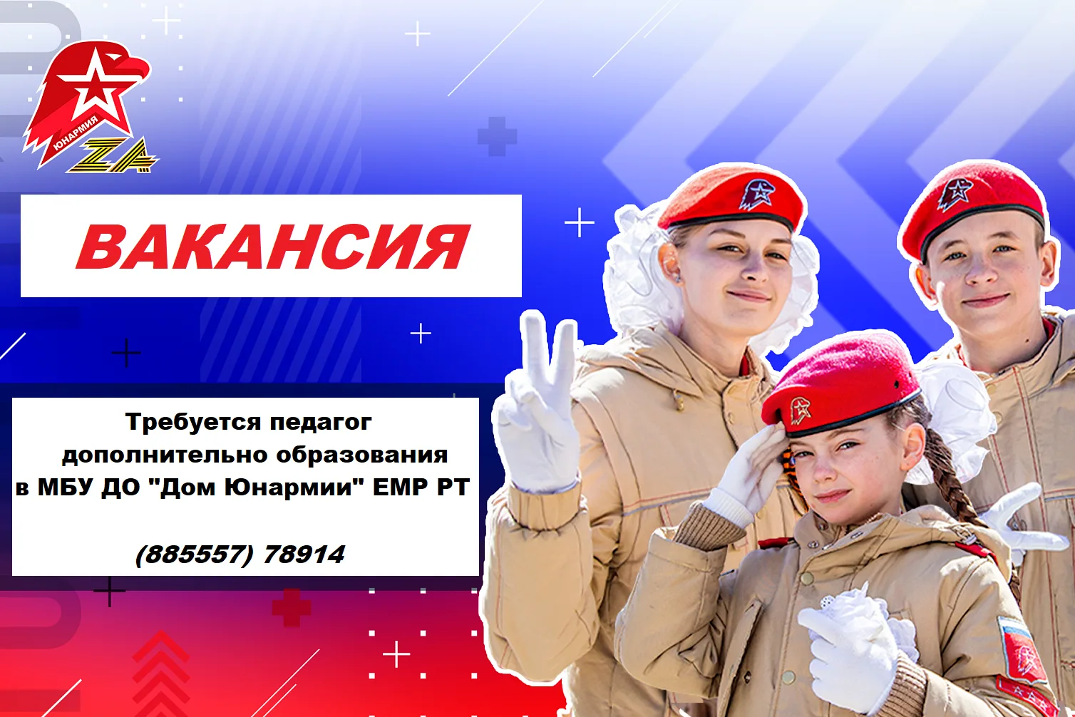 Требования: