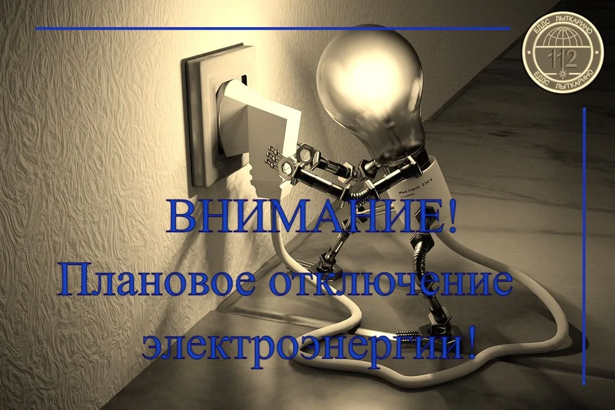Уважаемые жители.