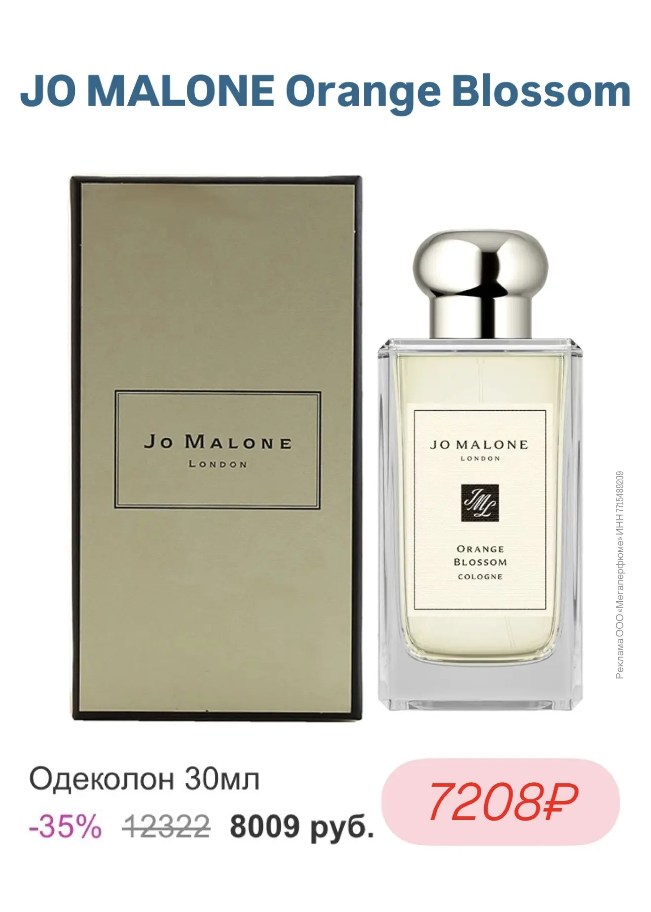 Подборка ароматов с нотами сирени💙 На Randewoo скидки на них  до 50% ✨ Lanvin ✨ Trussardi ✨  Xerjoff