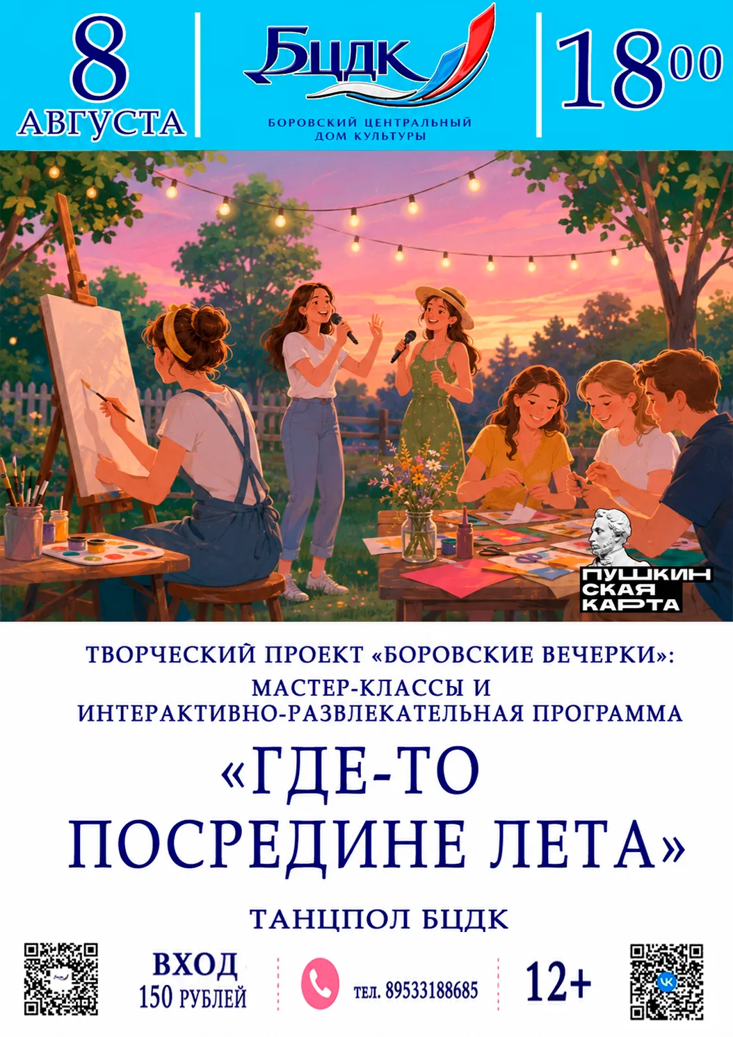 Медиа публикации