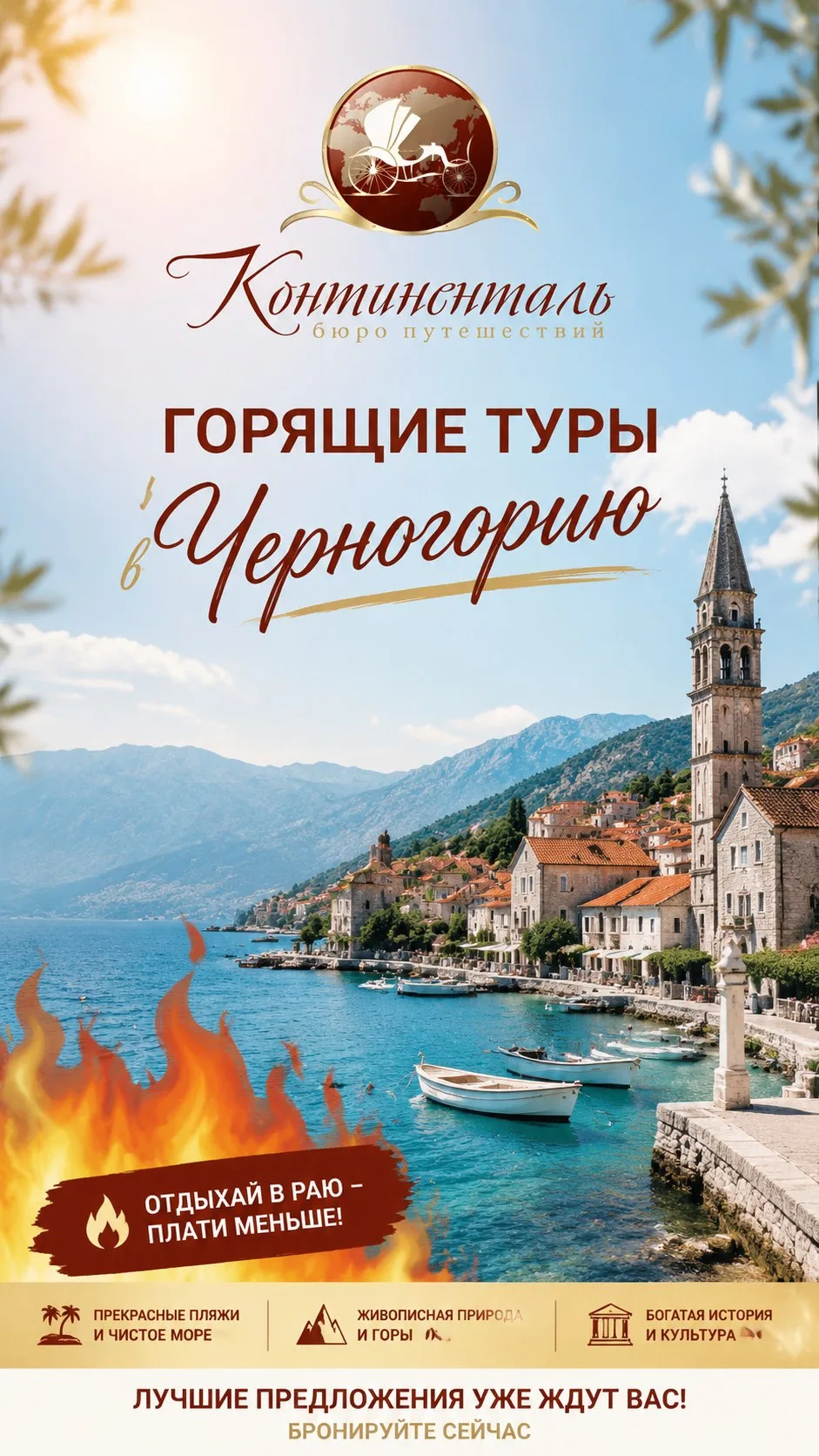 ЧЕРНОГОРИЯ ИЗ МОСКВЫ

✈️ Вылет 29.06 на 🌙 7 ночей

📌ВКЛЮЧЕНО - ПЕРЕЛЕТ, ПРОЖИВАНИЕ В ОТЕЛЕ, ЗАВТРА